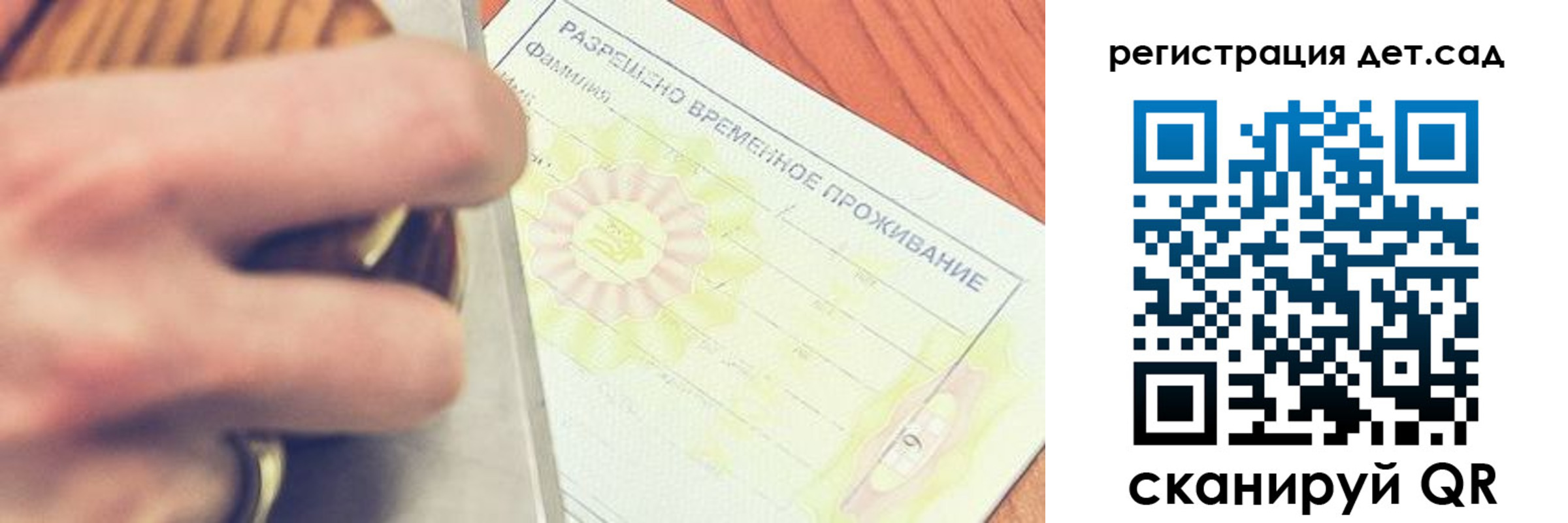 регистрация для школы в Бийске