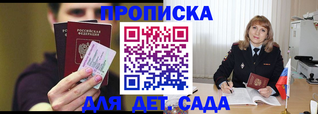 миграционный учет в Бийске